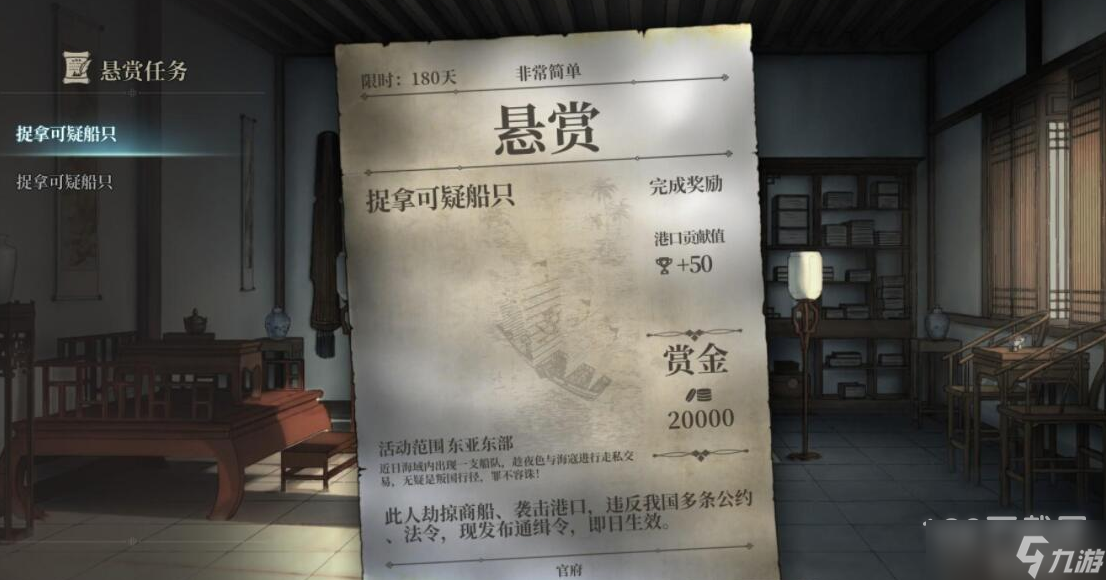 《风帆纪元》沈仕第二技能触发方法攻略