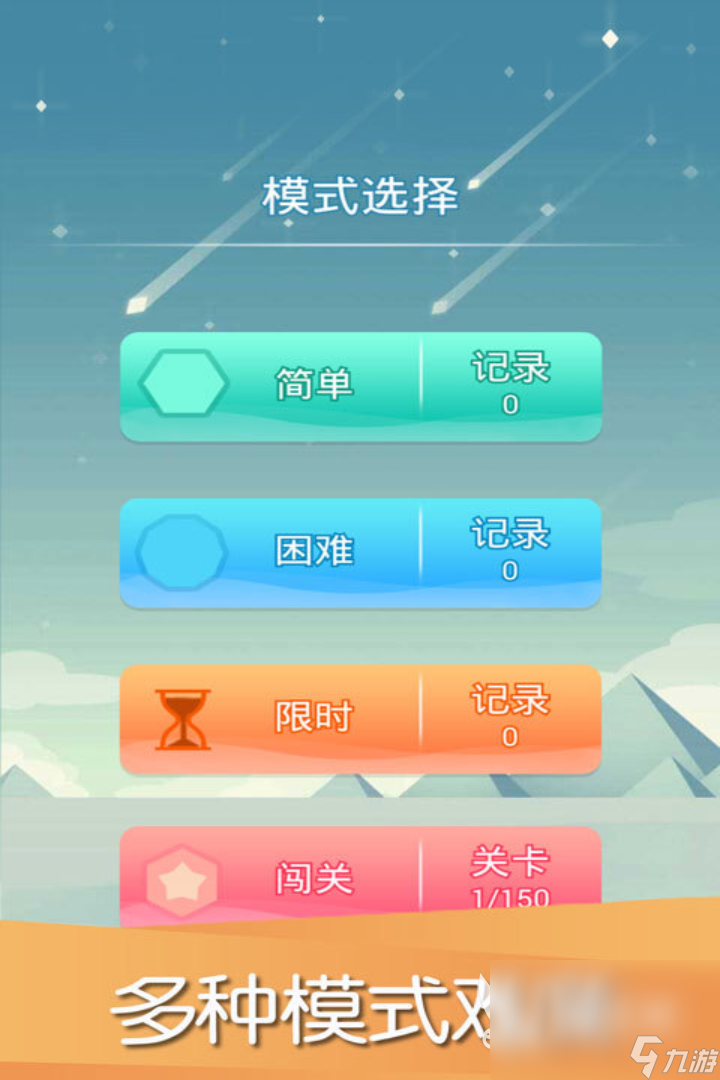 平衡下落下载链接介绍2023 平衡下落手游下载地址分享