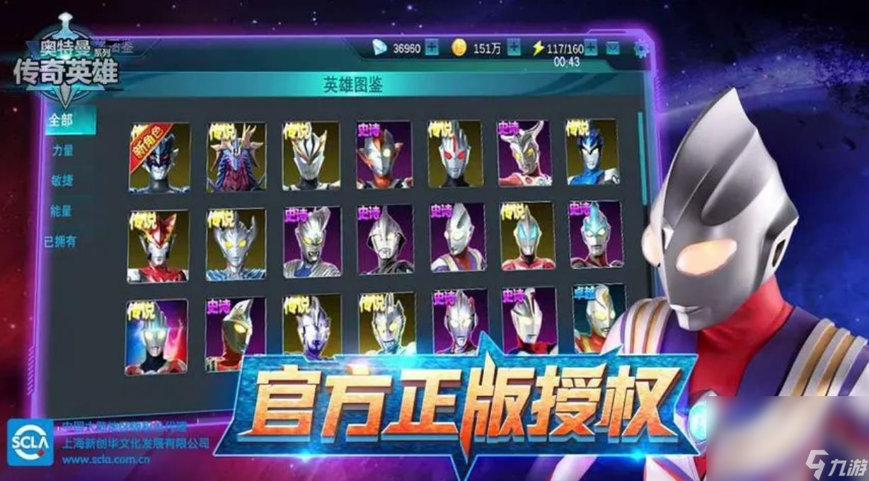 2023奥特曼手机手游手机版下载有什么 有趣的奥特曼游戏推荐