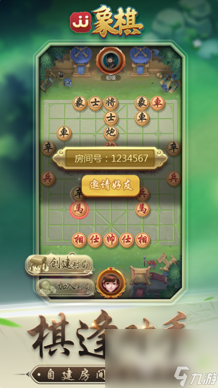 JJ象棋下載安卓版鏈接2023 JJ象棋手游下載最新地址2023