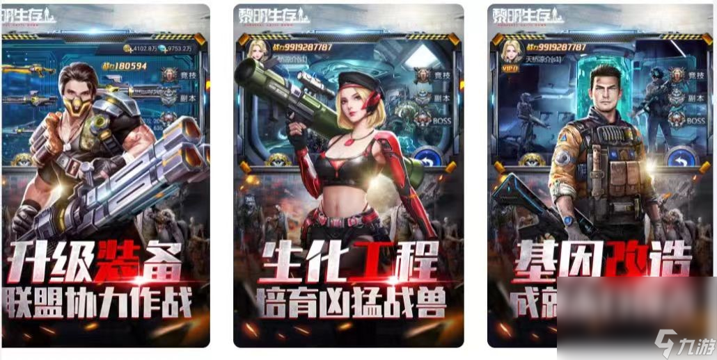 2023黎明生存下載安卓零氪版 黎明生存手游手機(jī)版下載鏈接推薦