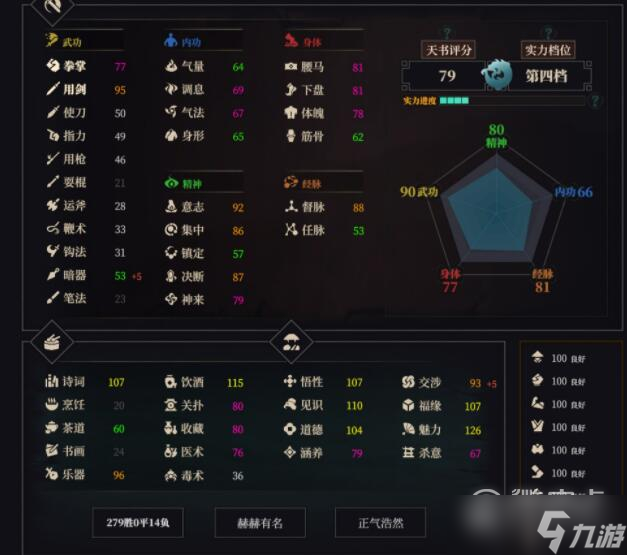江湖十一太白获得方法及配招大全分享