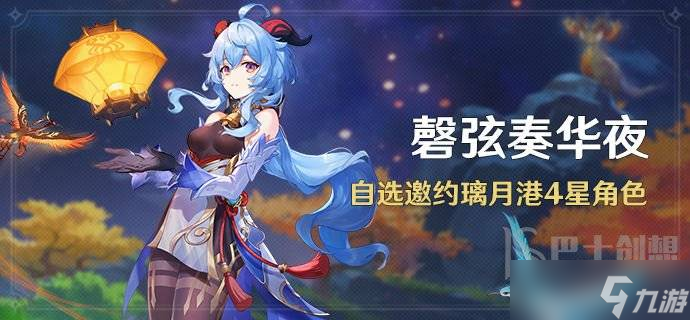 原神一曲瑶琴与谁听任务流程是什么 一曲瑶琴与谁听任务流程分享