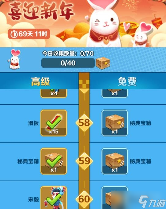 《地铁跑酷》夜琵琶滑板获取教程