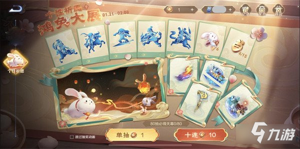 《王者荣耀》个性许愿币怎么获得 个性许愿币在哪里