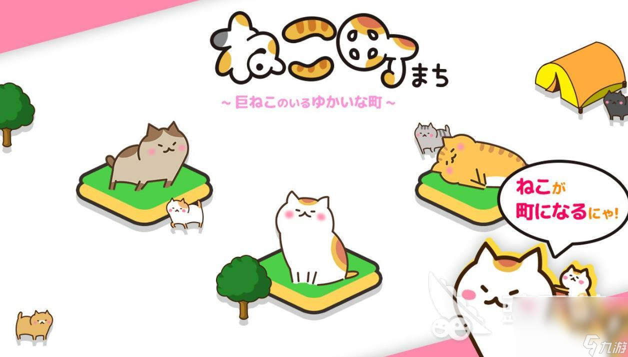 2023猫咪的游戏有哪些 有趣的猫咪类游戏合集