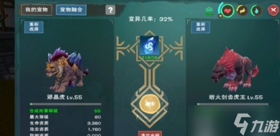 創(chuàng)造與魔法白晶虎融合表