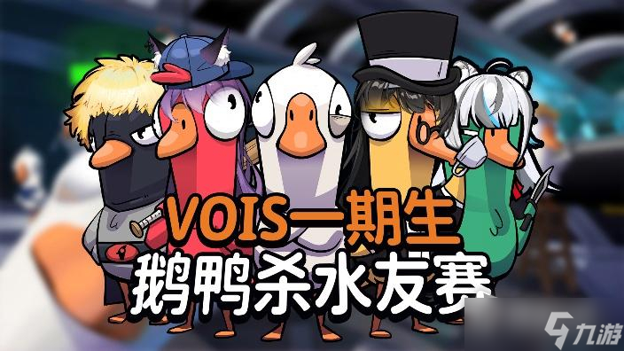 《鹅鸭杀》模仿者可以进迷雾吗
