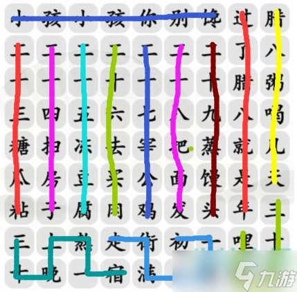 《汉字找茬王》春节小曲通关攻略