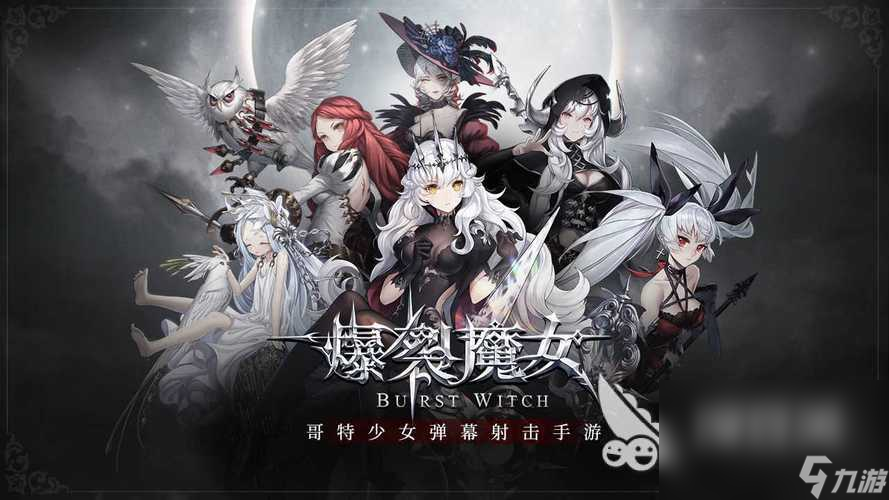 2023受欢迎的魔女的游戏有哪些 热门魔女游戏大合集