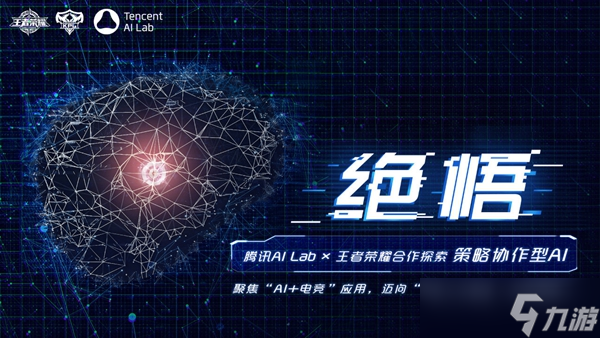 王者荣耀挑战绝悟活动玩法介绍