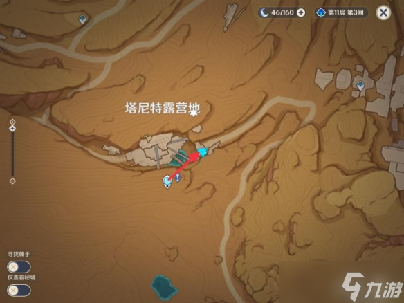 《原神》失而复得者一同欢喜任务怎么玩？失而复得者一同欢喜任务玩法