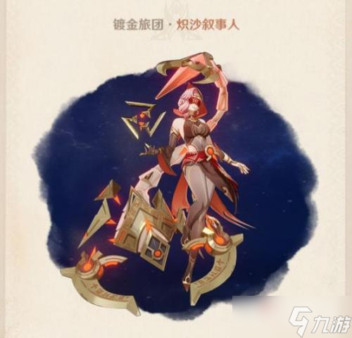 《原神》3.4新增敌人介绍