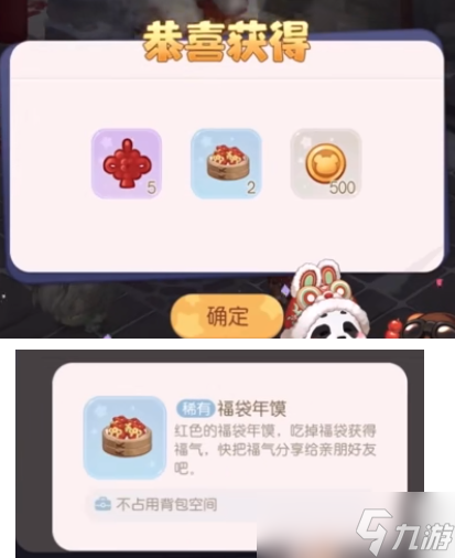 奥比岛手游年兽闹街活动攻略