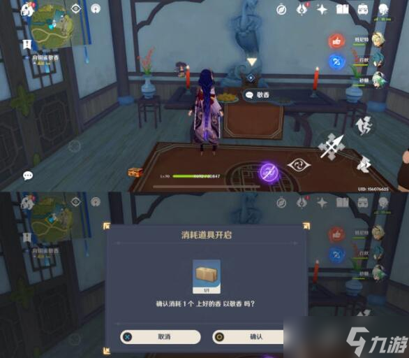 原神身后事归于山中详细攻略