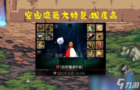DNF出血流VS空血流