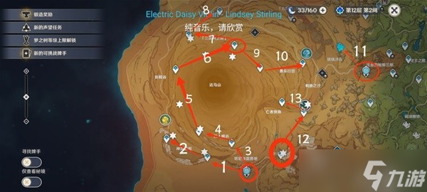 原神千壑沙地锚点怎么快速解锁 原神千壑沙地锚点解锁路线推荐