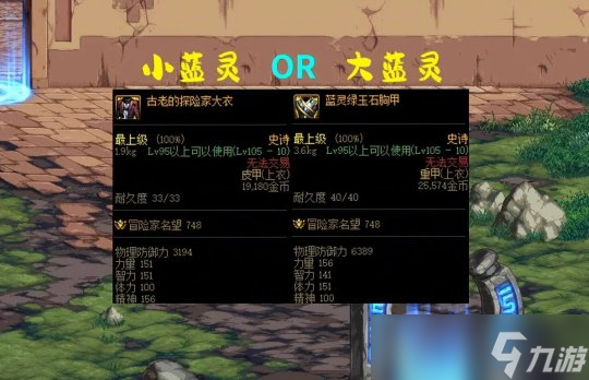 DNF適合平民玩家的3套搭配