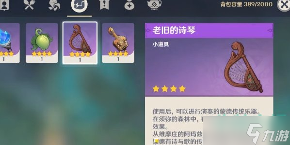 《原神》转动桓摩达任务达成攻略