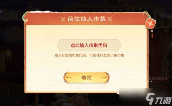 《王者荣耀》小兔市集代码1.22 小兔集市代码1月22日最新