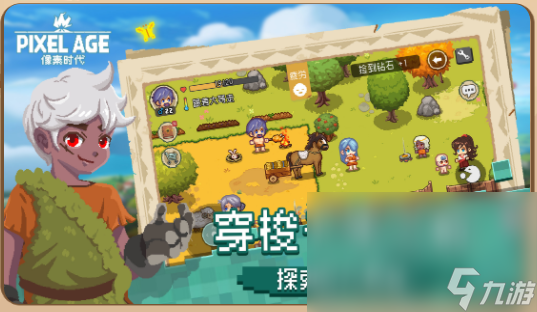 像素时代下载链接推荐 像素时代手游手机版下载最新地址2023