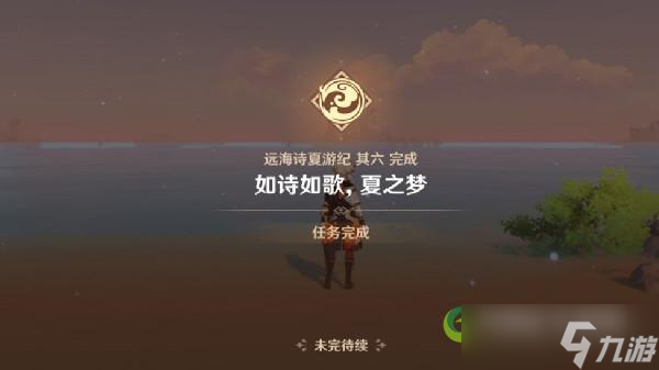 原神佩尔西科夫的笔记位置在哪