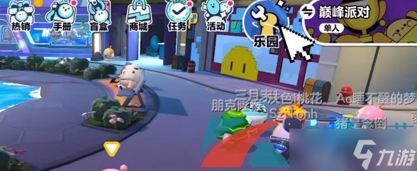 《蛋仔派对》乐园玩法创建房间方法介绍