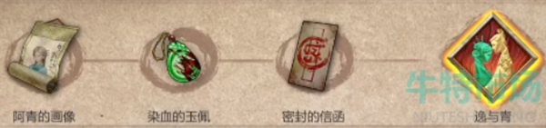 暖雪染血的玉佩怎么獲得-染血的玉佩獲取方法