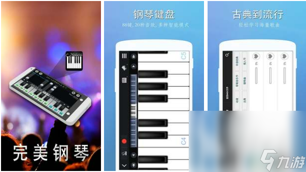 盘点好玩的钢琴游戏大全 钢琴手游推荐2023