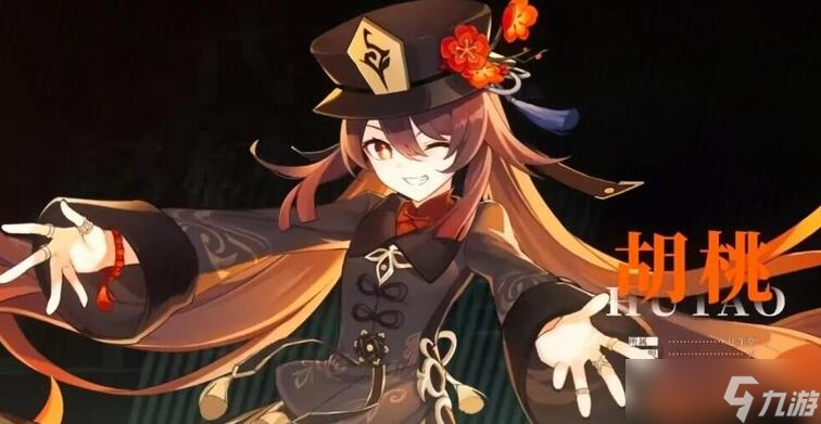 原神火系角色哪个值得培养？原神最值得培养的火系角色一览