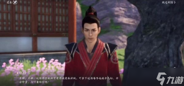 天涯明月刀里程碑任务完成攻略