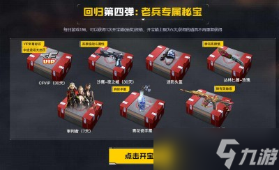 CF2023年1月回流活动内容介绍