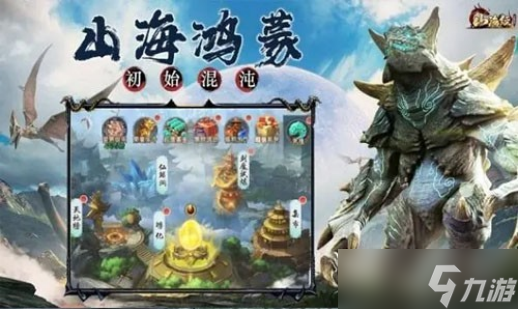 山海经异兽录家园配方表2023合集