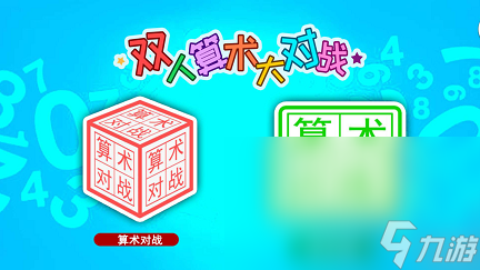2023适合两个小朋友的游戏推荐 双人游戏人气最高排行榜推荐