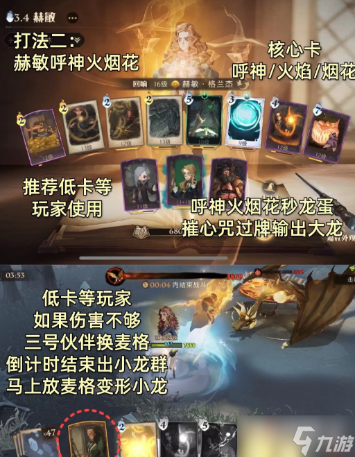 《哈利波特：魔法觉醒》单人探险30通关攻略