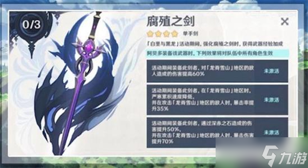 原神新角色阿贝多用武器推荐