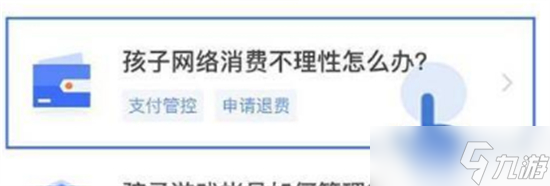 王者荣耀全额退款攻略
