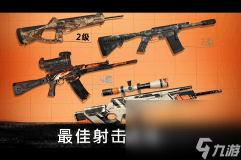 火爆的狙击游戏移动版真实推荐 2023人气最高的狙击游戏盘点