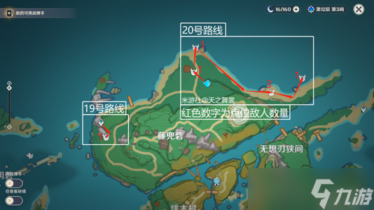 原神刀镡采集路线图