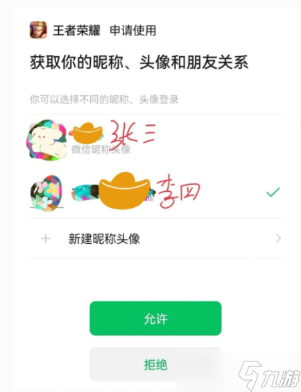 王者荣耀有些好友不能删除？王者荣耀好友删不掉怎么办