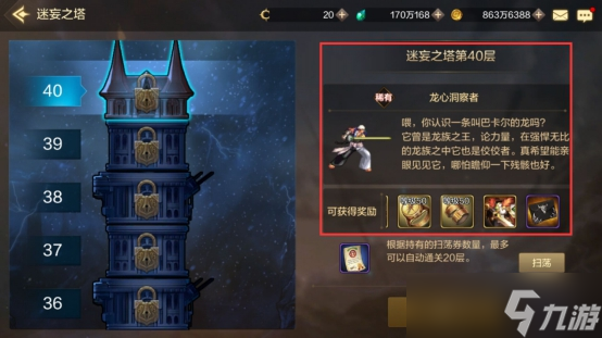 DNF手游迷妄之塔怎么玩-DNF手游迷妄之塔玩法攻略