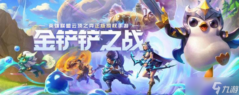 金铲铲之战极客金克丝怎么玩 金铲铲之战极客金克丝玩法介绍