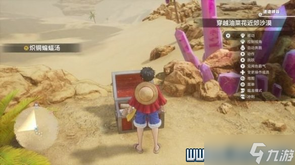 《海贼王时光旅诗》第二章宝箱在哪？第二章收集攻略