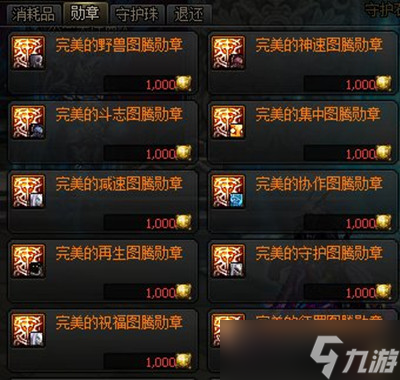 DNF2023勋章怎么获得？DNF2023勋章获得方法