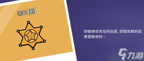 鹅鸭杀警长刀人技巧攻略