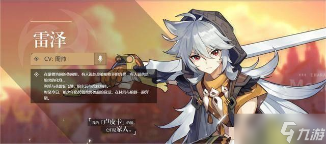 原神白嫖玩家应该练什么角色 原神不氪金培养哪些角色
