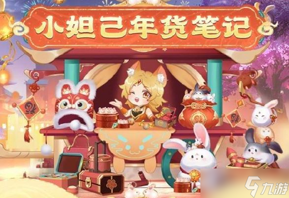 王者荣耀个性祈愿在哪里设置 2023个性祈愿设置出来方法