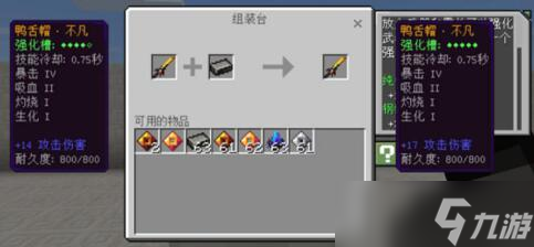 我的世界天启无尽幻境有什么内容-我的世界天启无尽幻境内容介绍
