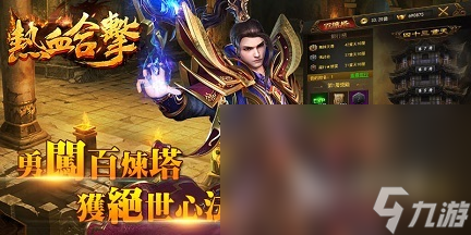 2023热门传奇手游下载分享 好玩的传奇题材游戏推荐