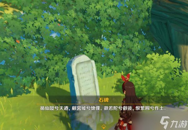 原神循仙踪兮天遒任务触发条件？原神循仙踪兮天遒任务触发条件是什么